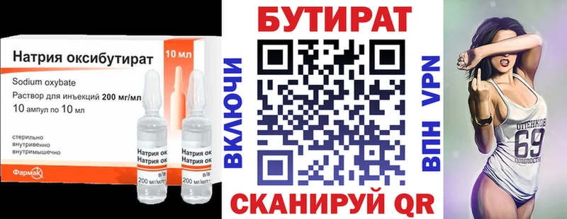 БУТИРАТ бутик  MEGA сайт  Волгореченск  магазин   