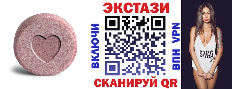 Экстази 280мг  МЕГА как зайти  Волгореченск 