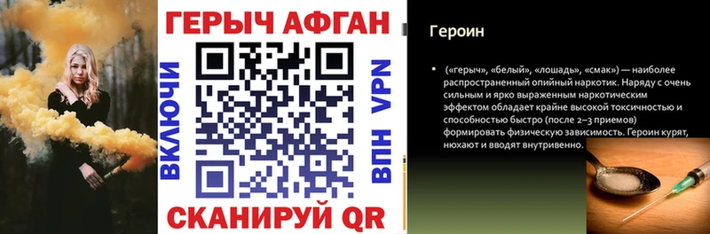 как найти   площадка какой сайт  ГЕРОИН Heroin  Волгореченск 