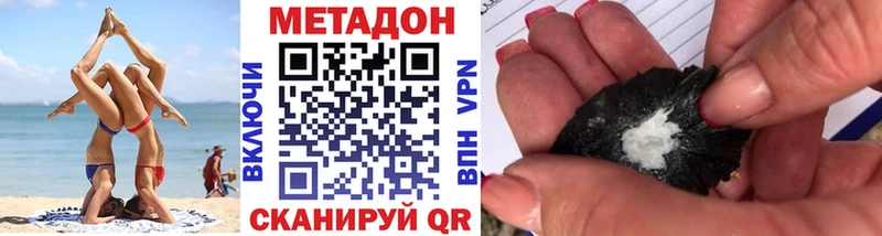 МЕТАДОН methadone  Волгореченск 