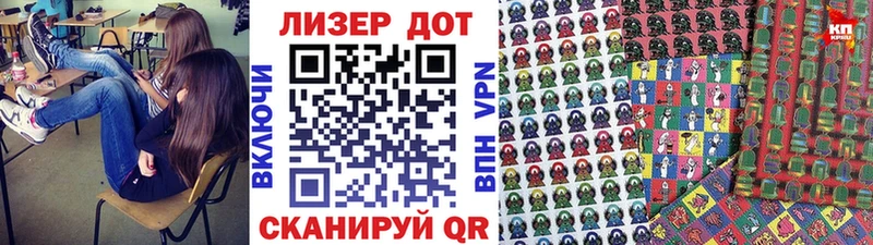 Марки 25I-NBOMe 1,8мг  Волгореченск 