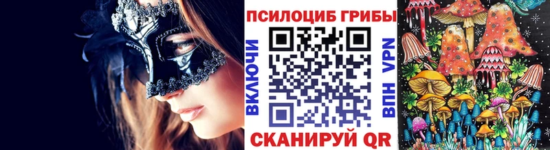 Псилоцибиновые грибы ЛСД  наркота  Волгореченск 